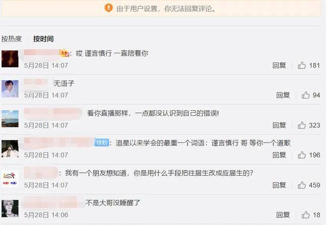 快本预告删除仝卓笑死我了 背后的原因让人感觉惊讶