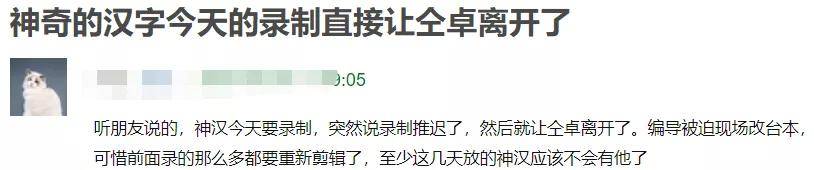 快本预告删除仝卓笑死我了 背后的原因让人感觉惊讶