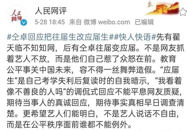 快本预告删除仝卓笑死我了 背后的原因让人感觉惊讶
