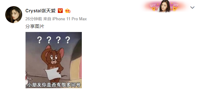 张天爱方声明内容是什么 江疏影经纪人晒出什么通稿截图