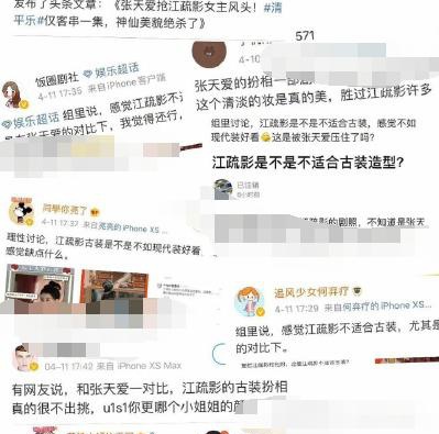 张天爱方声明内容是什么 江疏影经纪人晒出什么通稿截图