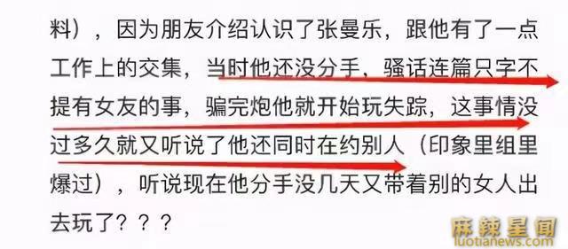马思纯男友是谁 网友喊话影后离开渣男