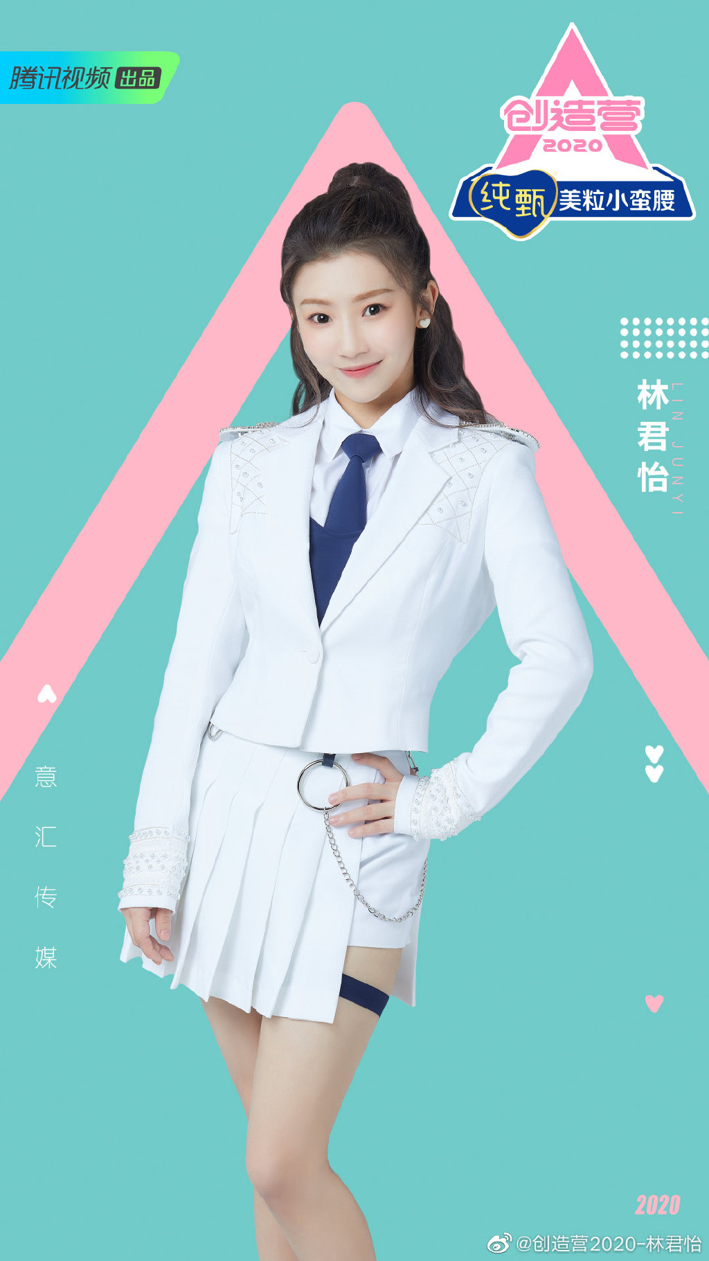 创造营2020林君怡个人资料年龄简介 她是一名隐藏的富二代有男朋友吗