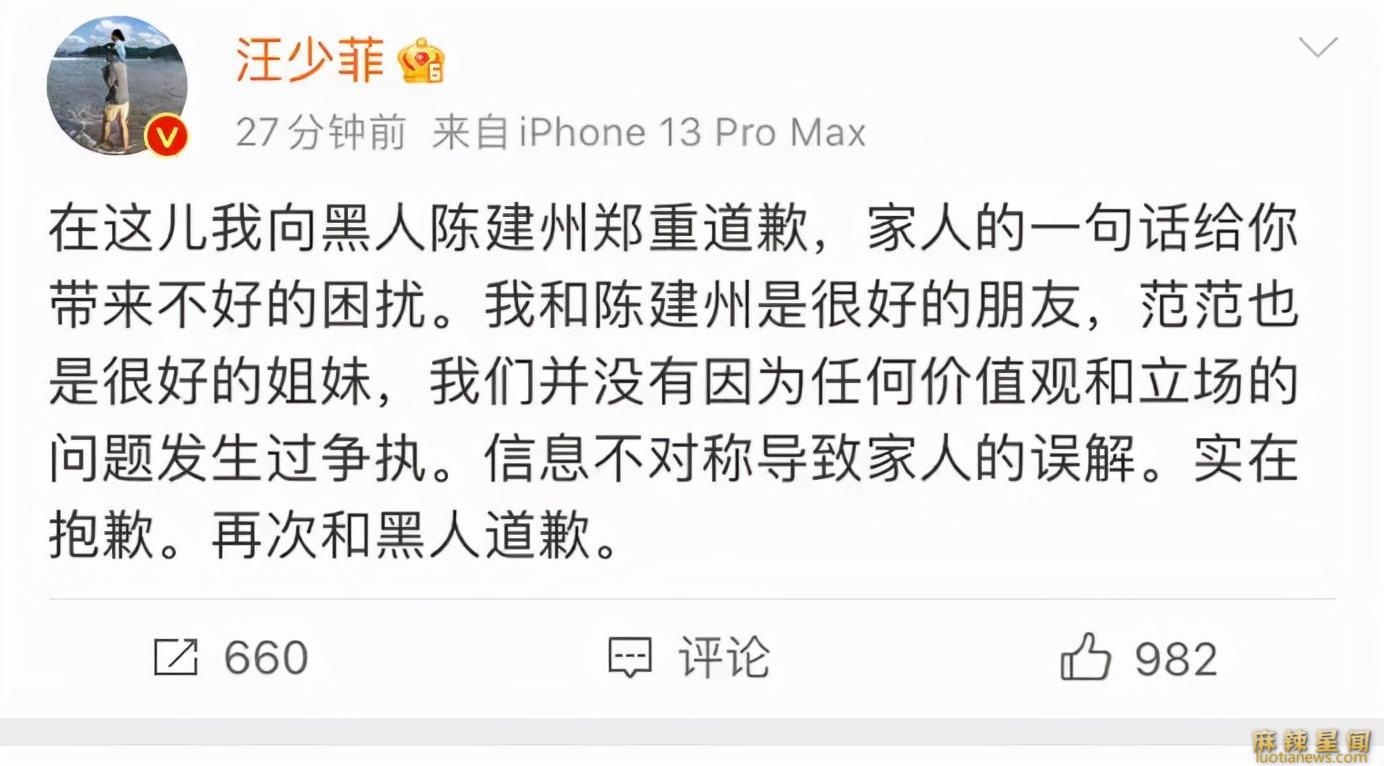 陈建洲为什么被称为黑人 他真的打汪小菲了吗