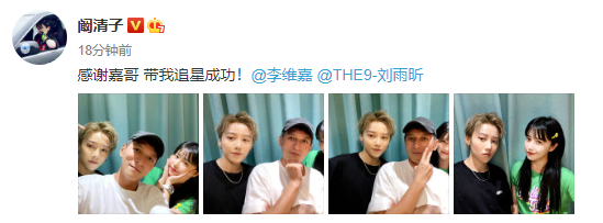 李维嘉帮阚清子追星刘雨昕 这样优秀的人谁不想会面