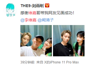 李维嘉帮阚清子追星刘雨昕 这样优秀的人谁不想会面