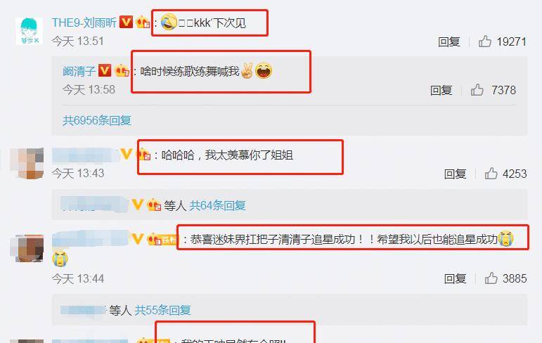 李维嘉帮阚清子追星刘雨昕 这样优秀的人谁不想会面