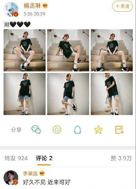 李荣浩评论杨丞琳好久不见 一大早就被塞了波狗粮
