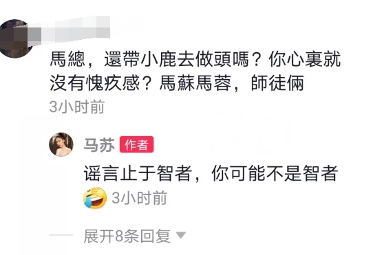 马苏否认带李小璐做头发 这个梗估计是过不去了