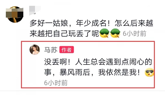 马苏否认带李小璐做头发 这个梗估计是过不去了