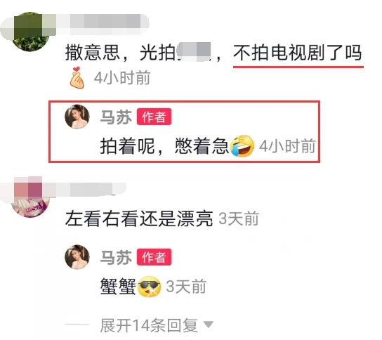 马苏否认带李小璐做头发 这个梗估计是过不去了