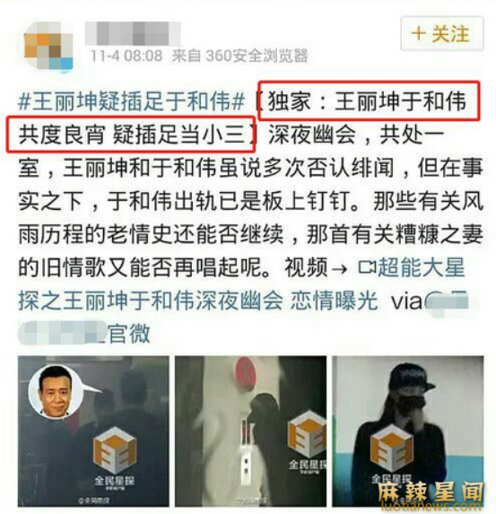于和伟王丽坤事件 王丽坤回应称二人只是师友关系