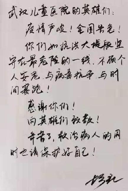 胡歌翻牌医护粉丝 回应期待早日掀起你的’盖头’来