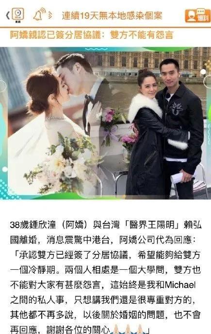 阿娇赖弘国离婚为什么全网为她叫好 婚姻真的是爱情的坟墓