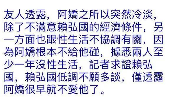 阿娇赖弘国离婚为什么全网为她叫好 婚姻真的是爱情的坟墓