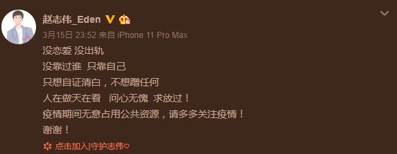 赵志伟与虞书欣恋情曝光?否认:没恋爱