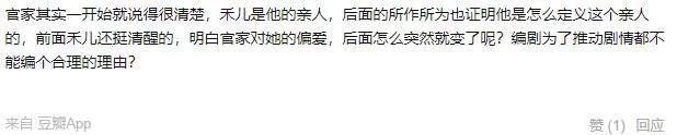 清平乐禾儿最后的结局是什么 感情从来无法强求只能将心比心