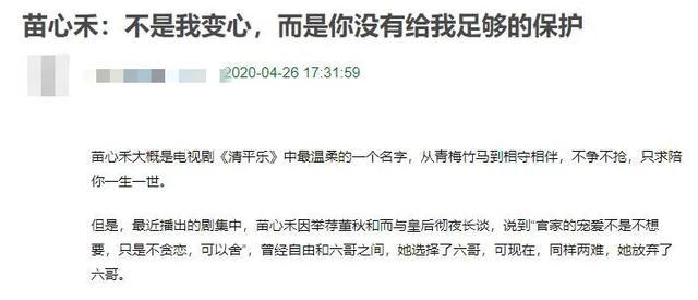清平乐禾儿最后的结局是什么 感情从来无法强求只能将心比心