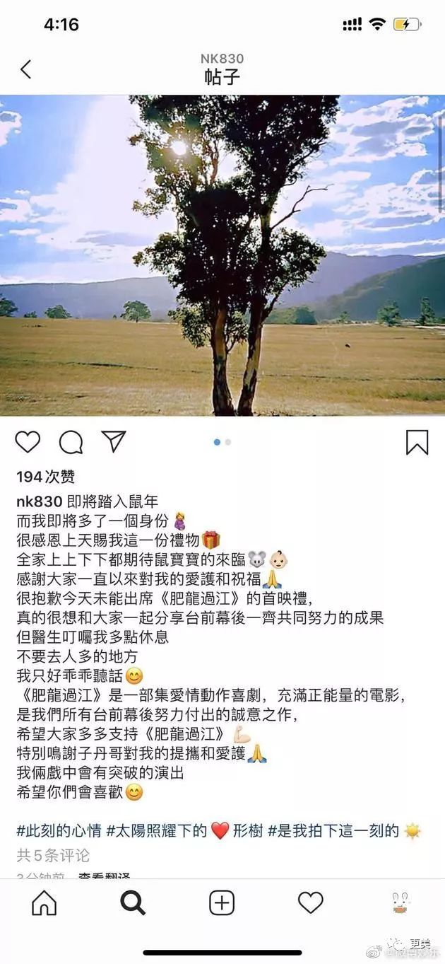 插足婚姻逼走原配 周丽淇宣布怀孕还被骂 41岁却像喝了冻龄水