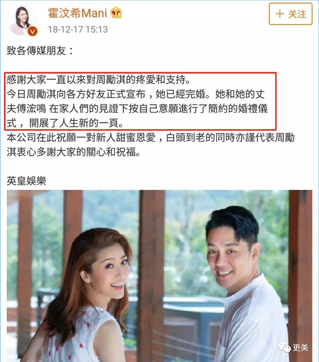 插足婚姻逼走原配 周丽淇宣布怀孕还被骂 41岁却像喝了冻龄水