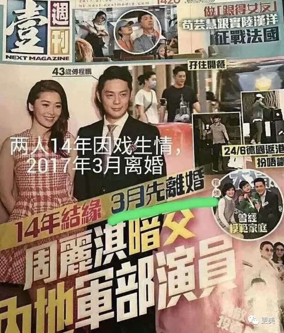 插足婚姻逼走原配 周丽淇宣布怀孕还被骂 41岁却像喝了冻龄水