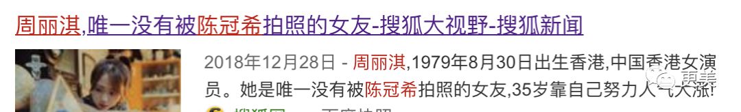 插足婚姻逼走原配 周丽淇宣布怀孕还被骂 41岁却像喝了冻龄水