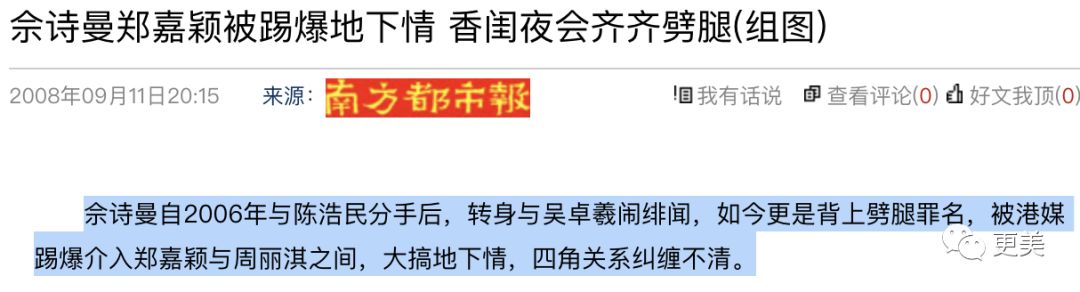 插足婚姻逼走原配 周丽淇宣布怀孕还被骂 41岁却像喝了冻龄水