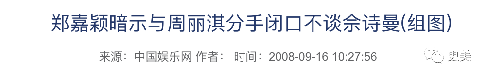 插足婚姻逼走原配 周丽淇宣布怀孕还被骂 41岁却像喝了冻龄水