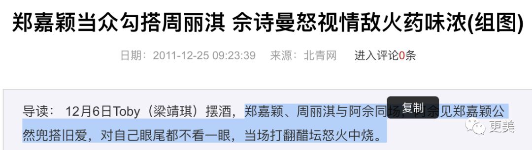 插足婚姻逼走原配 周丽淇宣布怀孕还被骂 41岁却像喝了冻龄水