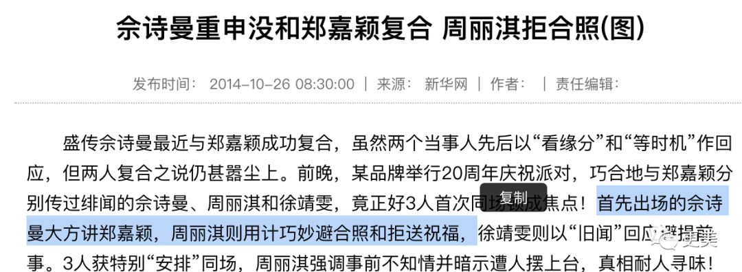 插足婚姻逼走原配 周丽淇宣布怀孕还被骂 41岁却像喝了冻龄水