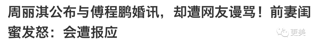 插足婚姻逼走原配 周丽淇宣布怀孕还被骂 41岁却像喝了冻龄水
