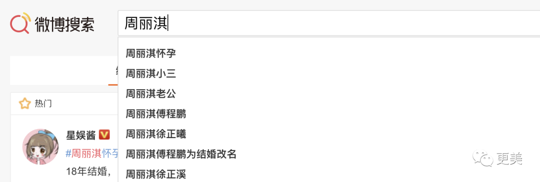 插足婚姻逼走原配 周丽淇宣布怀孕还被骂 41岁却像喝了冻龄水