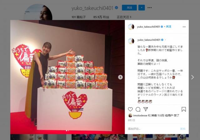 日本女星竹内结子去世 死因未明也没有留下遗嘱