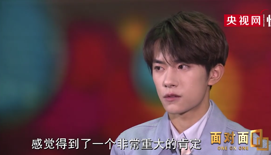 易烊千玺称哭是因为被肯定 演员易烊千玺精彩才刚刚开始
