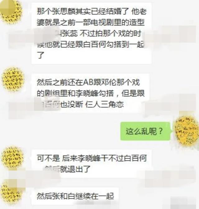 白百何疑似新恋情与神秘男子吃饭 此男子原来大家都很熟悉