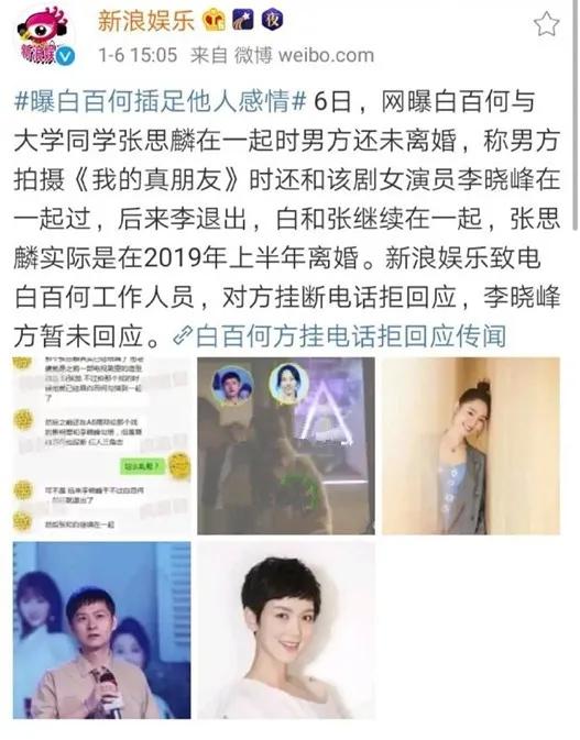 白百何疑似新恋情与神秘男子吃饭 此男子原来大家都很熟悉