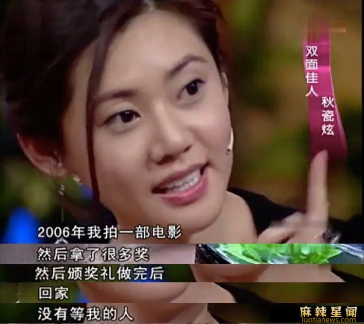 秋瓷炫的身世有多坎坷 戏里戏外都遭背叛
