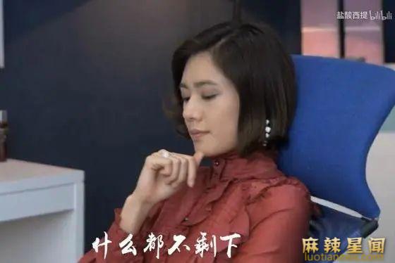 秋瓷炫的身世有多坎坷 戏里戏外都遭背叛