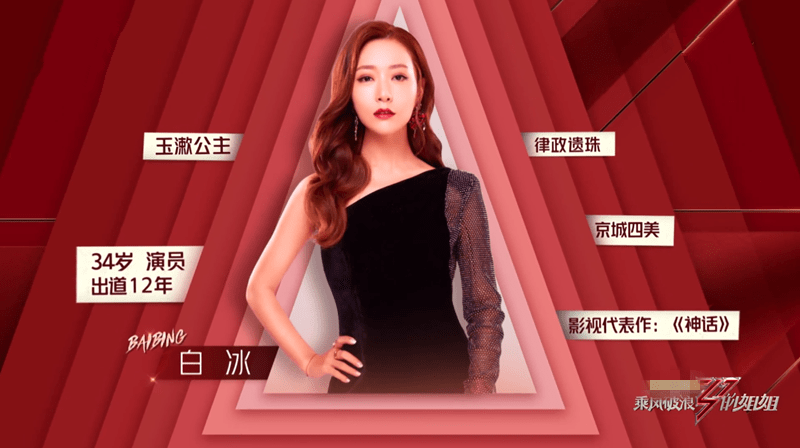 白冰离婚的原因是这样的 白冰的前夫丁一是做什么