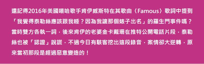 霉霉和侃爷怎么回事 卡戴珊晒照不回应不道歉引骂战