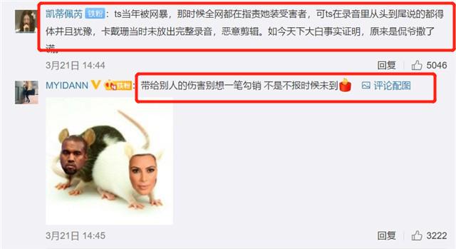 霉霉和侃爷怎么回事 卡戴珊晒照不回应不道歉引骂战