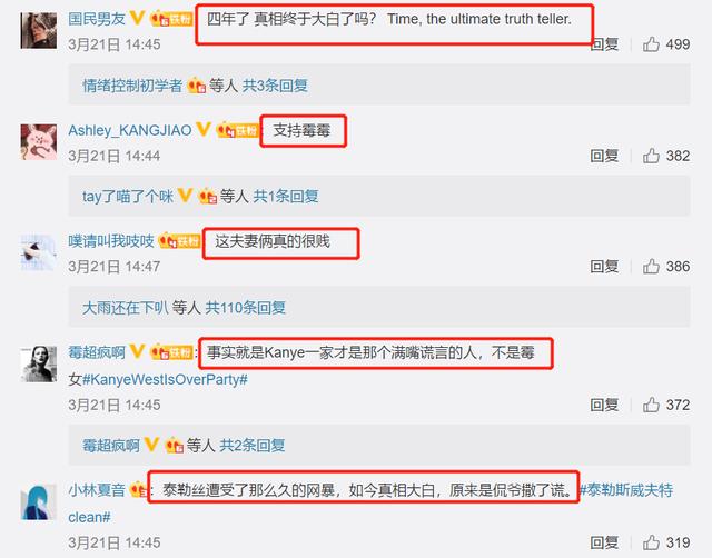 霉霉和侃爷怎么回事 卡戴珊晒照不回应不道歉引骂战