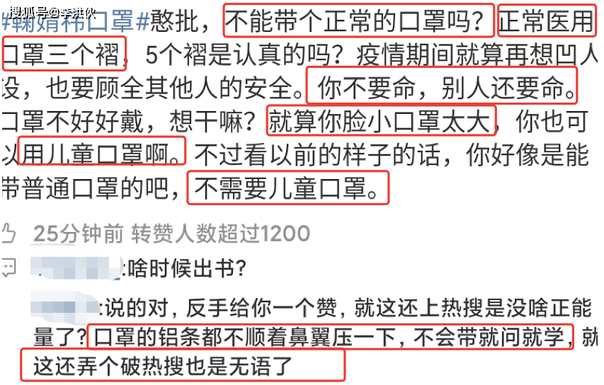 鞠婧祎戴口罩遭网友吐槽 估计是想让大家品品四千年美貌