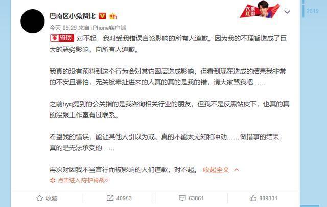 肖战黑历史遭扒 迪迪出逃记《下坠》全文粉丝举报Ao3事件最新消息
