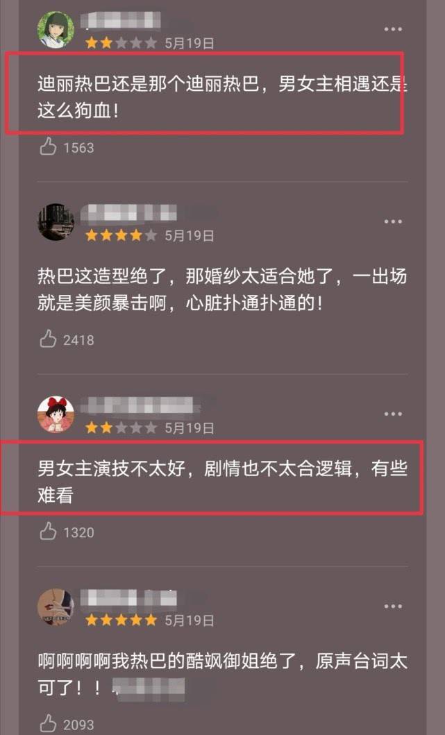 幸福触手可及评价怎么样 不在线的演技被指太尬了