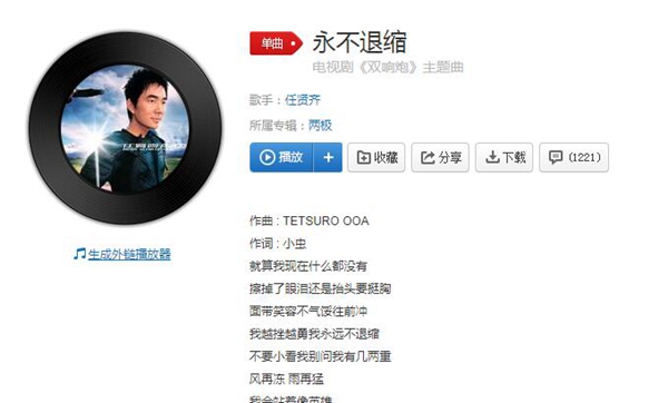 抖音2020励志歌曲排行榜前十名 哪一首能打动你