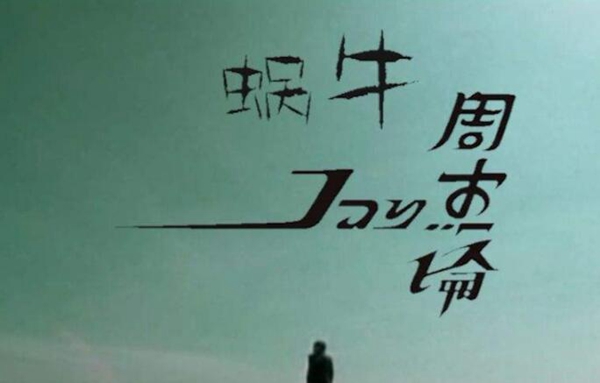 抖音2020励志歌曲排行榜前十名 哪一首能打动你