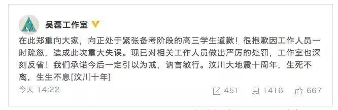 吴磊工作室发声明什么事情 小朋友你是否有很多问号