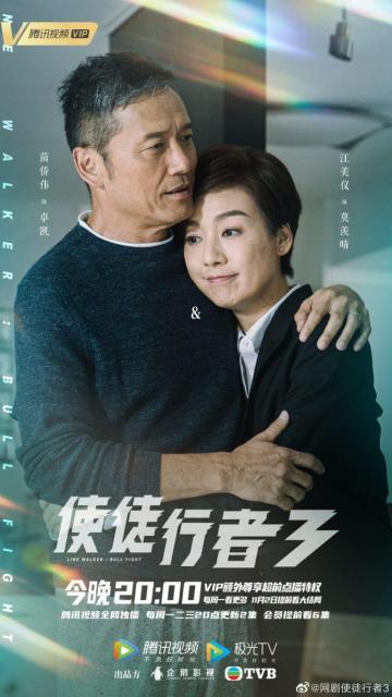 使徒行者3官配CP全数悲剧收场 天堂和正梅结局让人爆哭