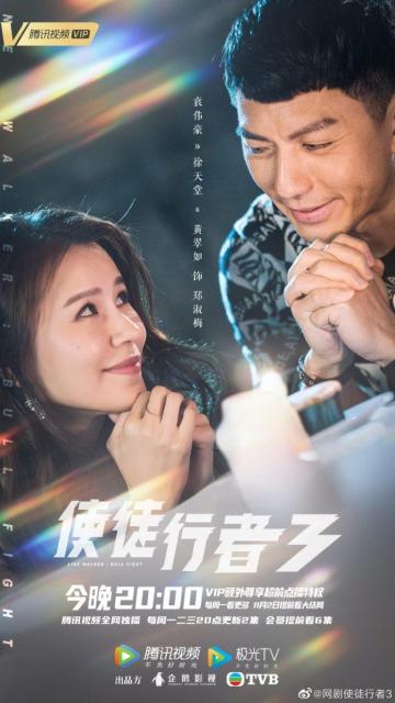 使徒行者3官配CP全数悲剧收场 天堂和正梅结局让人爆哭